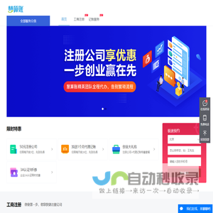 注册公司